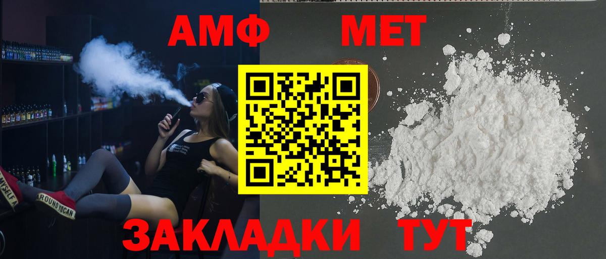 Амфетамин  Amphetamine Розовый  Вход с VPN  Владивосток 
