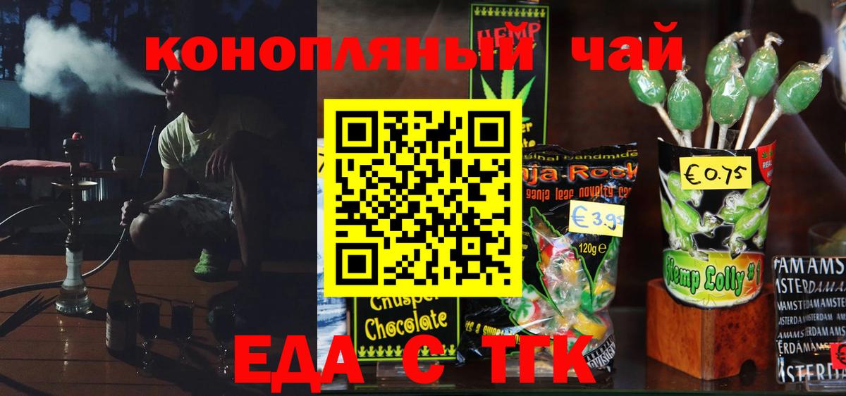 Cannafood конопля  Вход с VPN  Владивосток 