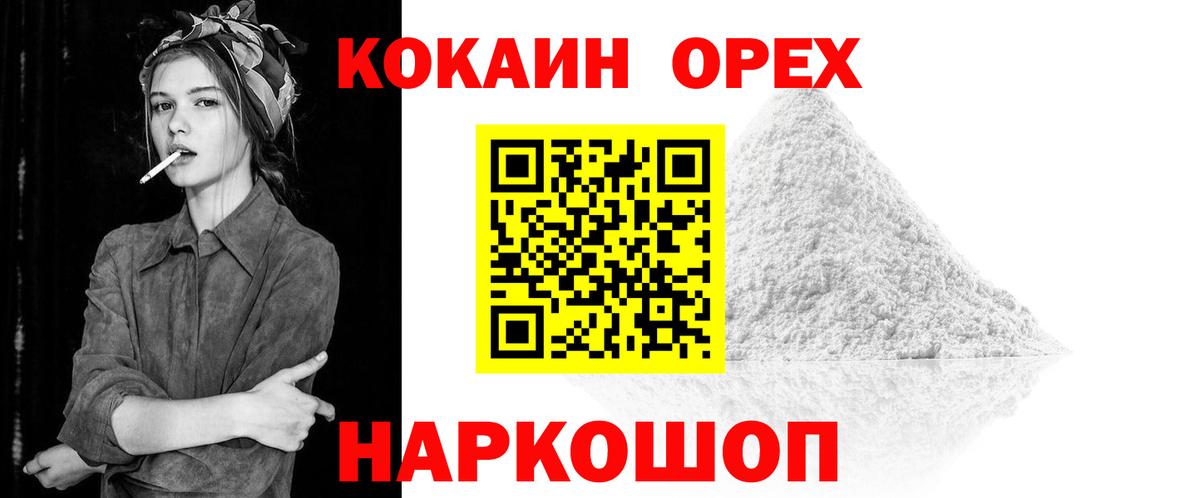 COCAIN Fish Scale Владивосток