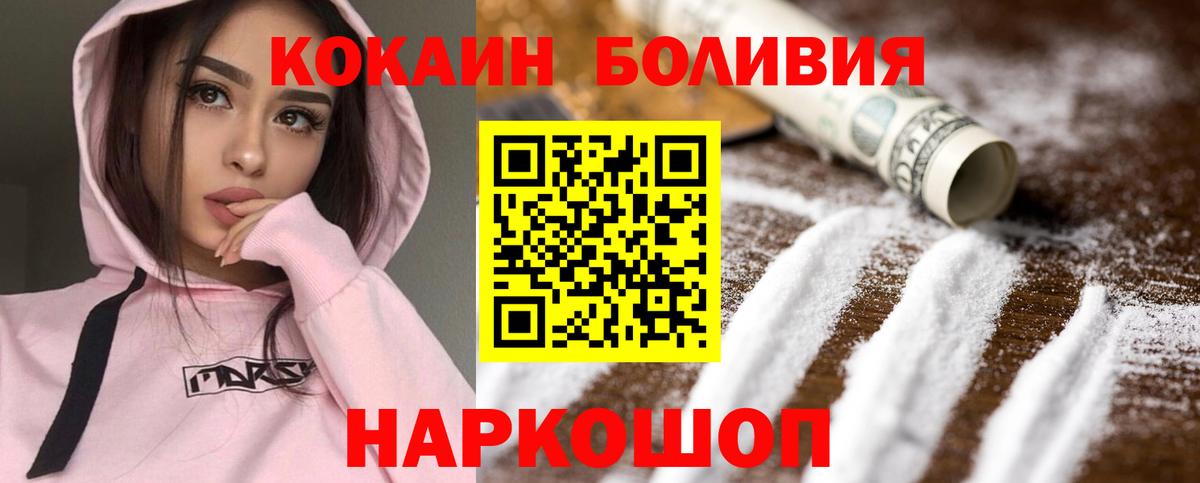Cocaine VHQ  COCAIN FishScale  Вход с VPN  Cocaine  Владивосток 