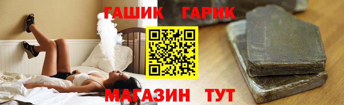 ГАШ Cannabis Владивосток