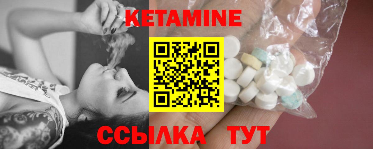КЕТАМИН ketamine Владивосток