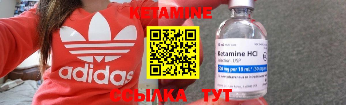 КЕТАМИН ketamine  kraken зеркало  Владивосток  Вход с VPN 