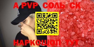 круглые Апшеронск