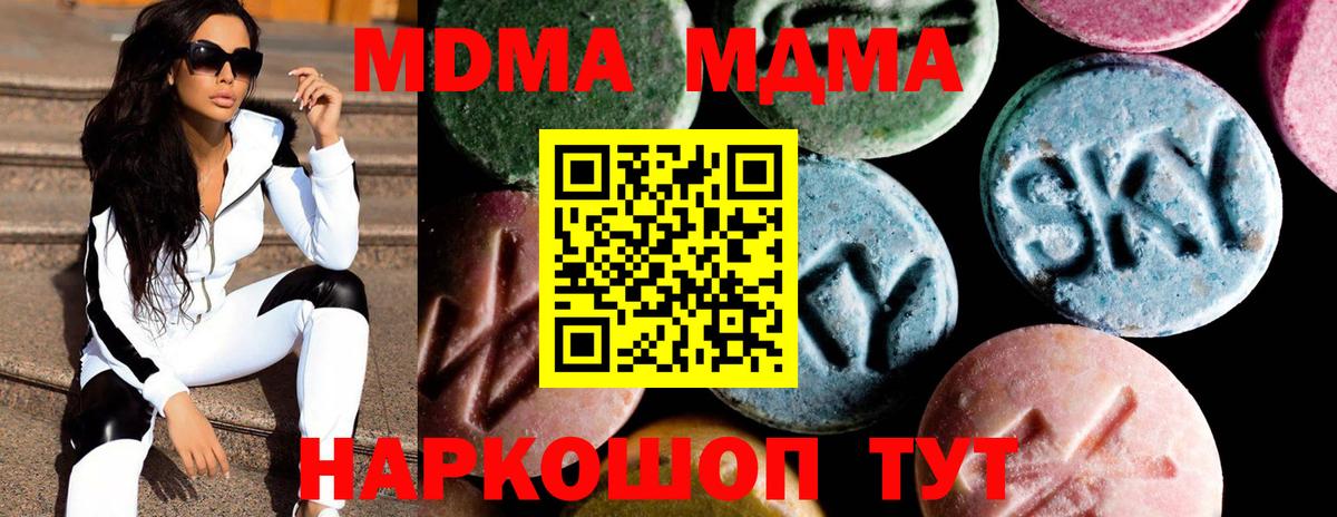 МДМА Molly  Вход с VPN  Владивосток  MDMA Molly 