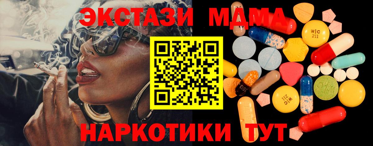 MDMA молли Владивосток