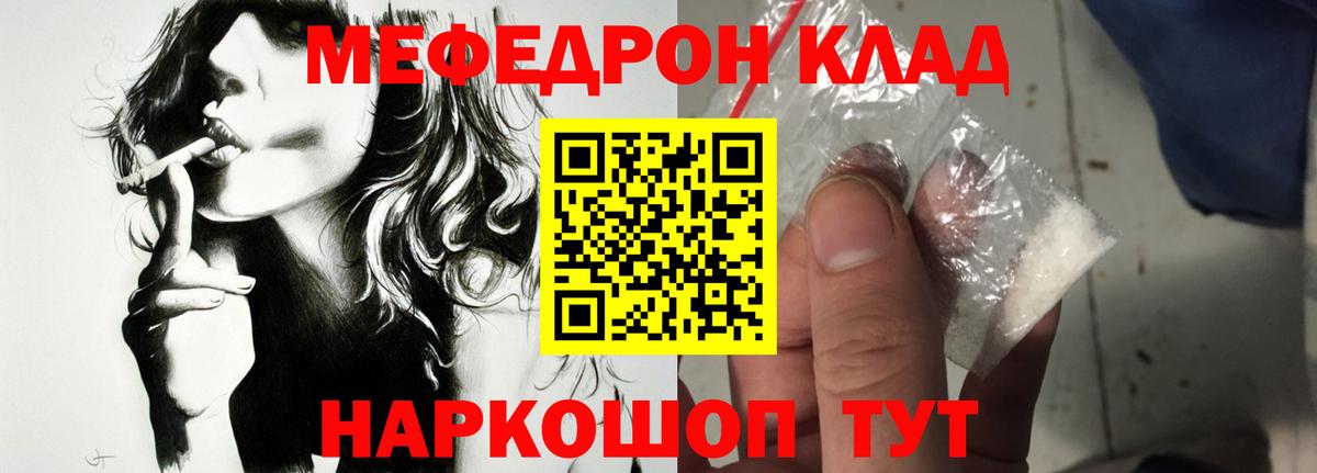 Мефедрон VHQ  где найти наркотики  Владивосток  МЯУ-МЯУ  Вход с VPN  МЕФ VHQ  Меф 