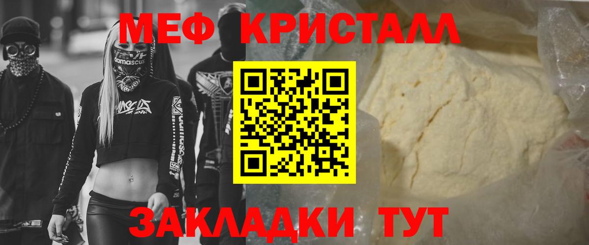 МЕФ мука Владивосток