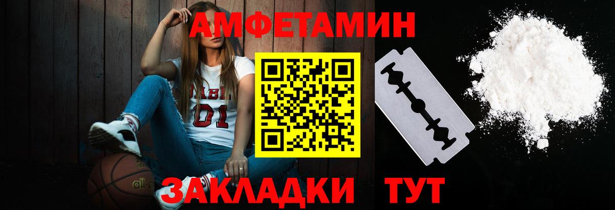 Первитин Methamphetamine Владивосток