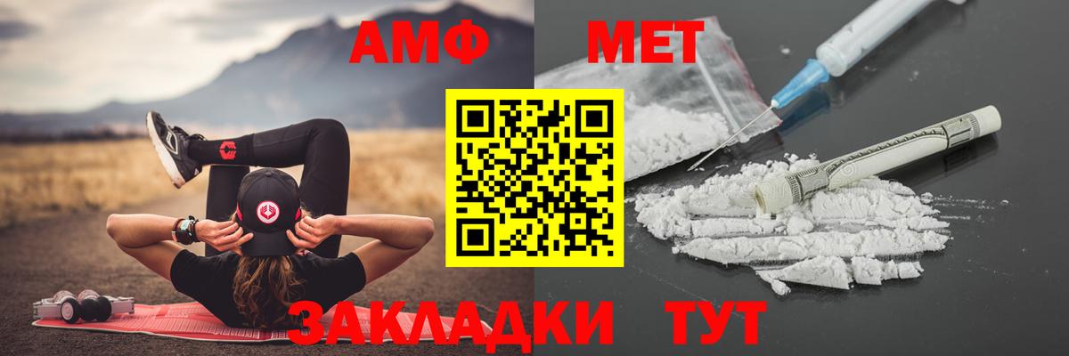 Метамфетамин  МЕТАМФЕТАМИН пудра  Вход с VPN  Владивосток 