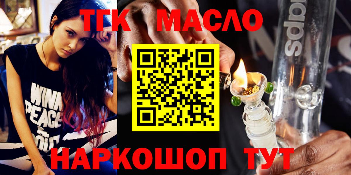 Дистиллят ТГК Wax Владивосток