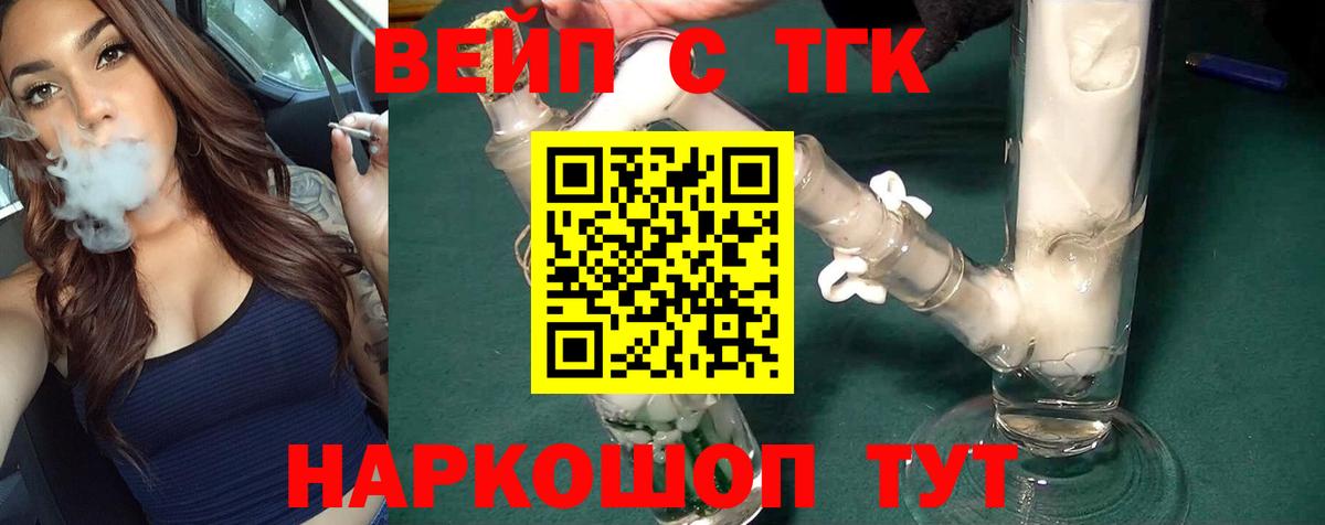 Дистиллят ТГК THC oil  Вход с VPN  Владивосток 